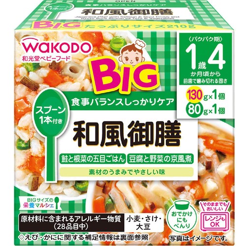 和光堂 BIG栄養マルシェ 和風御膳 1歳4か月頃から 130g + 80g Green