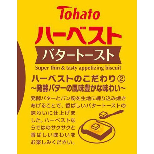 東ハト ハーベスト バタートースト 32枚入