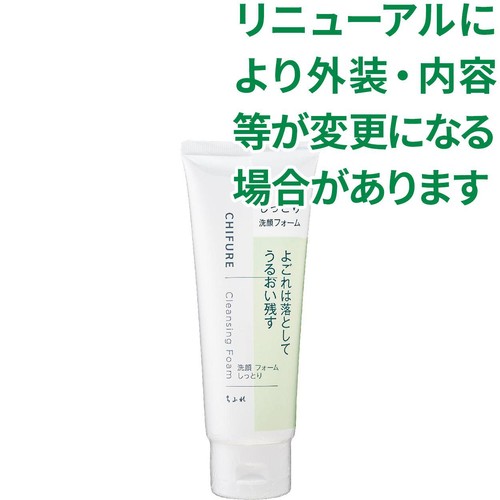 ちふれ 洗顔 フォーム しっとりタイプ 150g