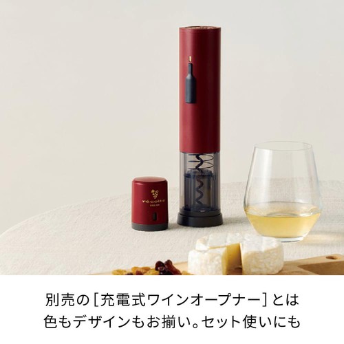 レコルト ワインキーパー RWK−1 レッド