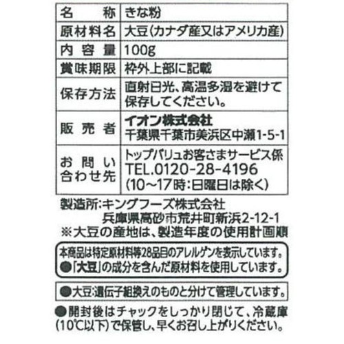 きな粉 100g トップバリュ