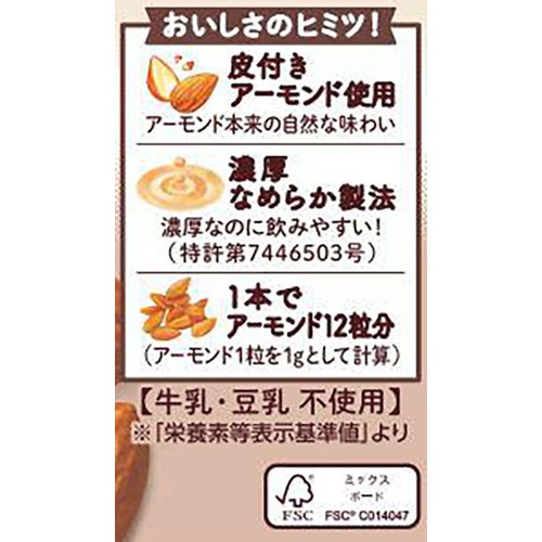 グリコ アーモンド効果 濃厚 砂糖不使用 1ケース 125ml x 15本 Green