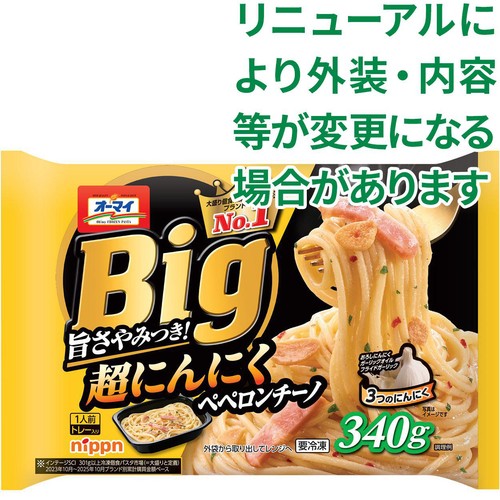 ニップン Big超にんにくぺペロンチーノ【冷凍】 1人前(340g)