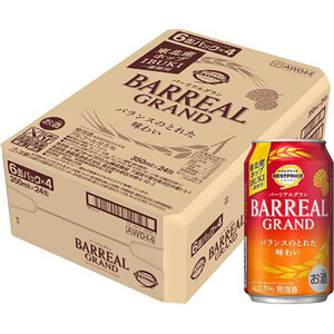 バーリアルグラン リッチテイスト 1ケース 350ml x 24本 トップ