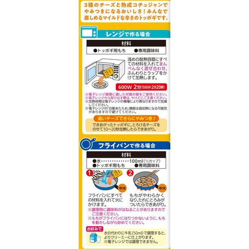モランボン チーズトッポギ 145g