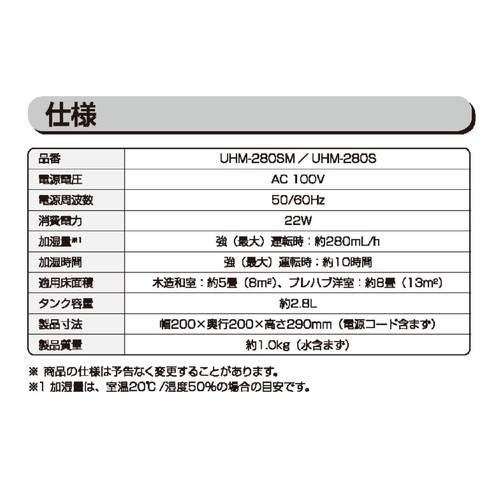 アイリスオーヤマ 超音波式加湿器しずく型 ダークブラウン UHM280SM-DT