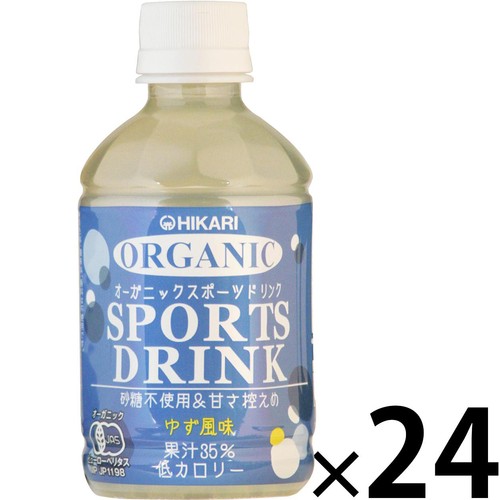光食品 オーガニック スポーツドリンク 1ケース 280ml x 24本