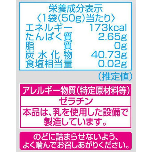 ノーベル製菓 キラふわグミ ホワイトソーダ味 50g