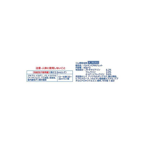 【第2類医薬品】レックバルサンプロEX12〜16畳用 40g x 3個