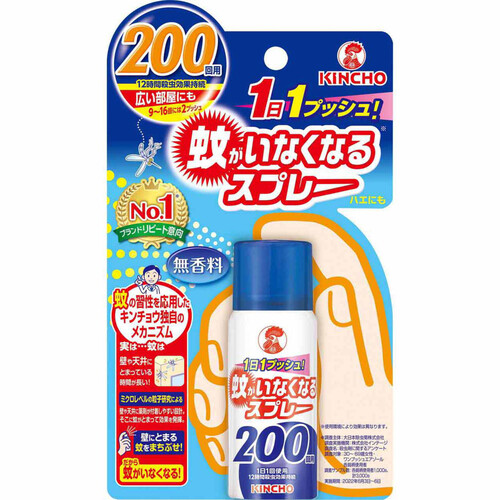 金鳥 蚊がいなくなるスプレー200回用 無香料 45mL