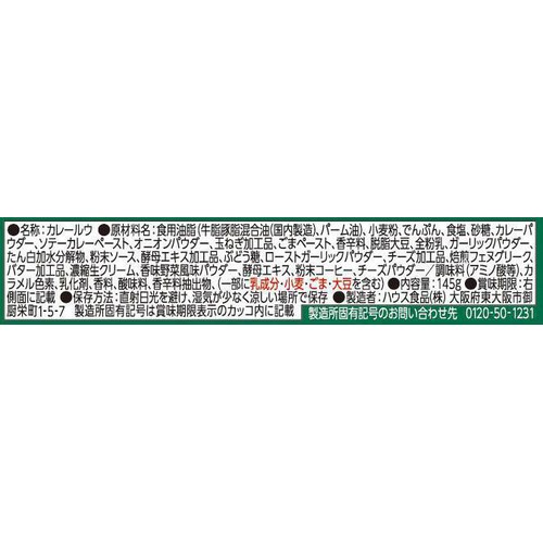 ハウス食品 こくまろカレー 中辛 8皿分 (4皿 x 2) 145g