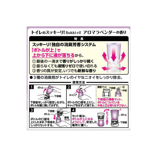 アース製薬 トイレのスッキーリ! 消臭芳香剤 アロマラベンダーの香り