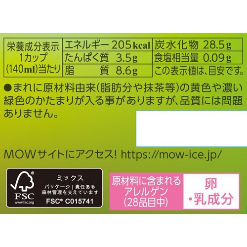 森永乳業 MOW 宇治抹茶 140ml