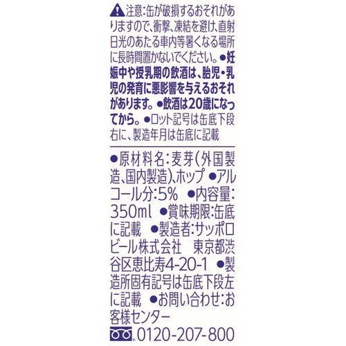 【数量限定】【5%】 サッポロ クラシック 1ケース 350ml x 24本
