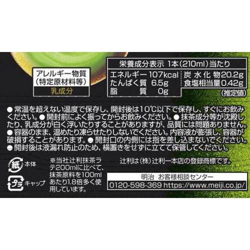明治 辻利 お濃い抹茶ラテ 210ml