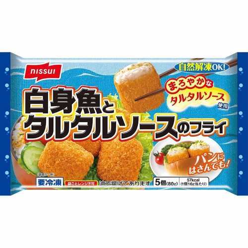 ニッスイ 白身魚とタルタルソースのフライ【冷凍】 5個入(80g) Green