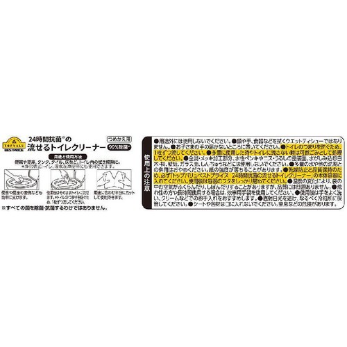 24時間抗菌 流せるトイレクリーナーつめかえ用 10枚 x 2パック トップバリュベストプライス