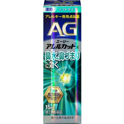 【第2類医薬品】◆エージーアレルカットS 15ml