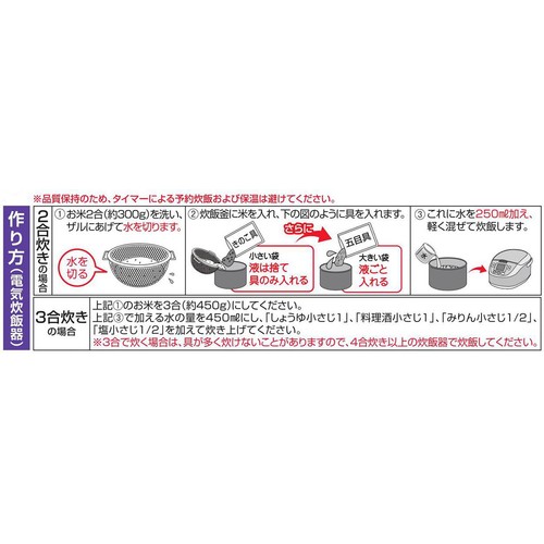 カネカ食品 ごちそう釜飯の素 松茸 352g