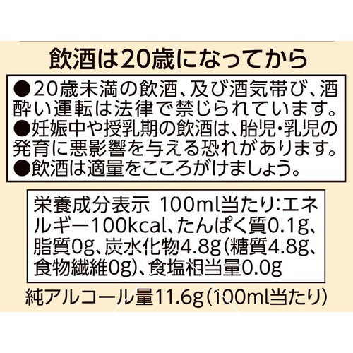 芳醇辛口 500ml トップバリュベストプライス