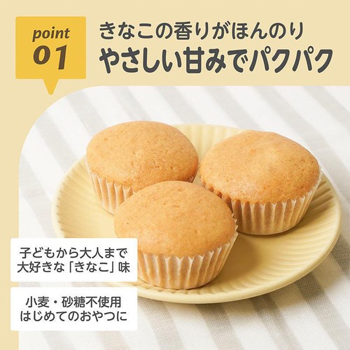 エジソンママ きなこ蒸しぱんミックス 9ヶ月頃から 125g(直径約4cm10個分)