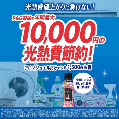 P&G レノア アロマジュエル 香り付けビーズ ホワイトムスクの香り 本体