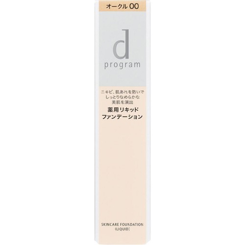d プログラム 薬用 スキンケアファンデーション (リキッド) オークル00 敏感肌用ファンデーション 30g