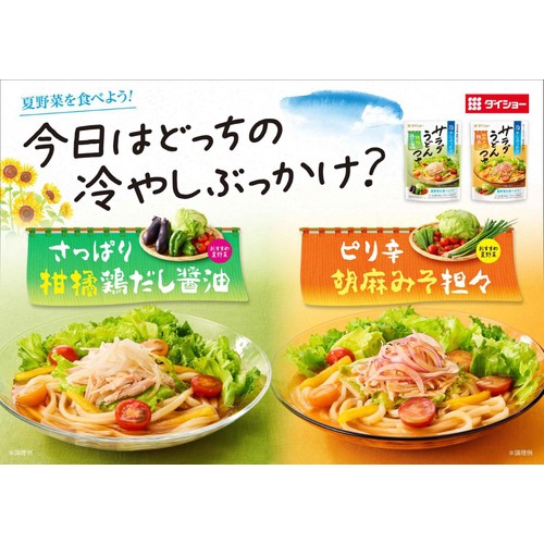 ダイショー サラダうどんつゆ 胡麻みそ坦々 3～4人前 500g