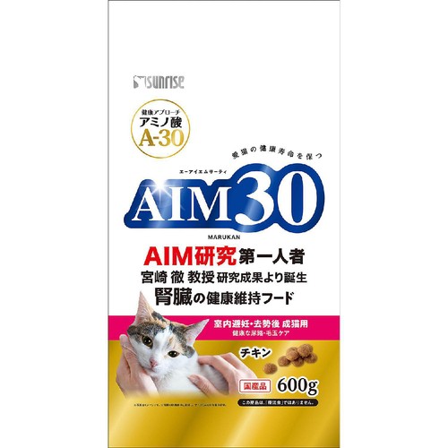 【ペット用】 マルカン AIM30 腎臓の健康維持フード 室内避妊・去勢後の成猫用 健康な尿路・毛玉ケア チキン 600g