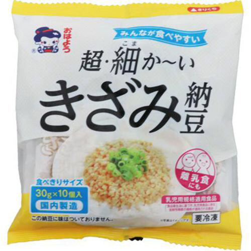 ヤマダフーズ 超・細か〜いきざみ納豆【冷凍】 30g x 10個