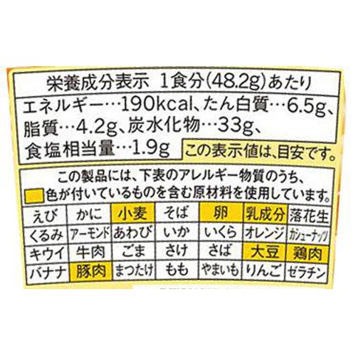 味の素 スープDELI PASTA+ 3種チーズのカルボナーラ 48.2g