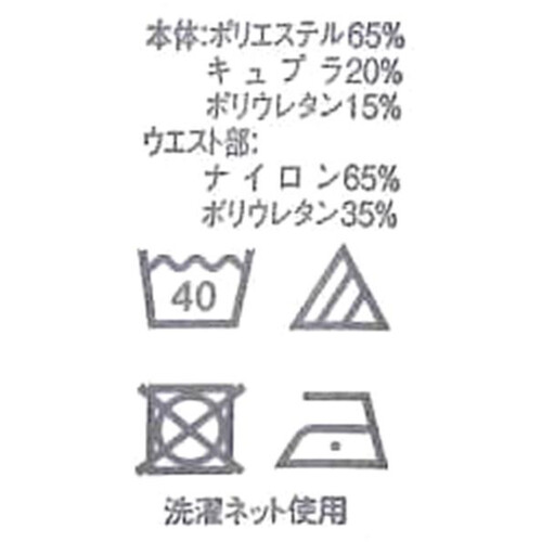 グンゼ アドバンスレーベル インナーフレアパンツロング M スミクロ