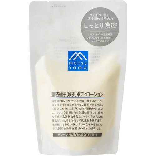 松山油脂 濃密柚子(ゆず)ボディローション 詰替用 280mL