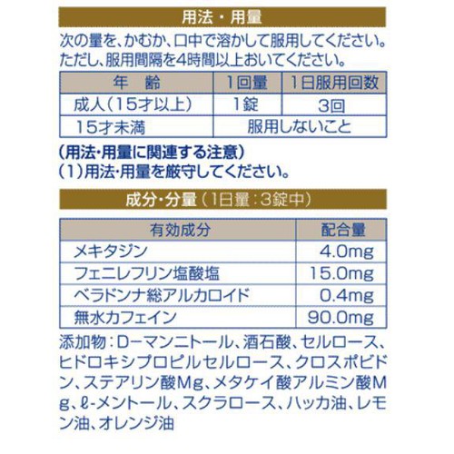【第2類医薬品】◆ロートアルガードクイックチュアブル 15錠