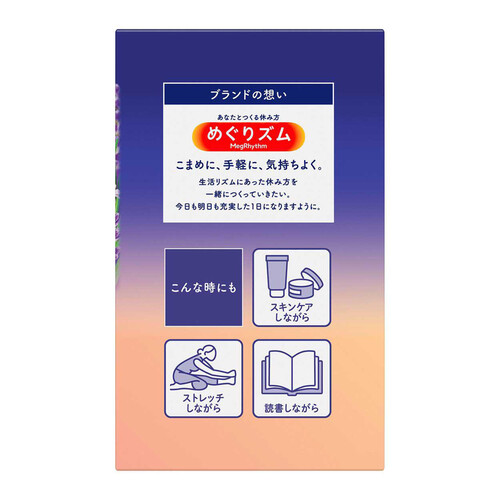 花王 めぐりズム 蒸気でグッドナイト ラベンダーの香り  12枚