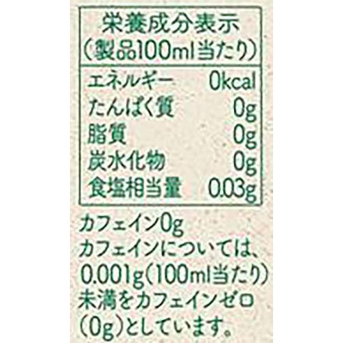 キリン 生茶 おいしいカフェインゼロ 430ml