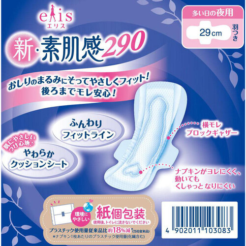 単品20個セット エリス朝まで超安心360 特に多い日の夜用 羽つき12コ 大王製紙 代引不可 エリス 朝まで超安心 360 羽つき 36cm (特に多い日の夜用) 12枚