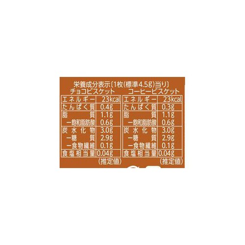ブルボン チョコ&コーヒービスケット 24枚入