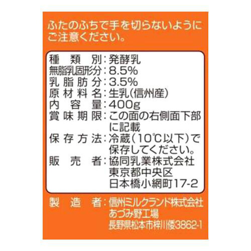 協同乳業 農協ヨーグルト 400g Green Beans | グリーンビーンズ by AEON