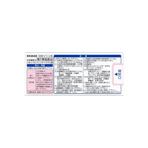 【第1類医薬品】◆ロキソニンS 12錠