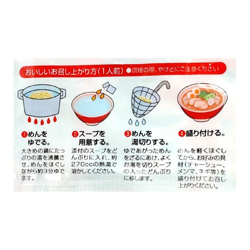 喜多方らーめん本舗 喜多方らーめん あっさり醤油 2食入