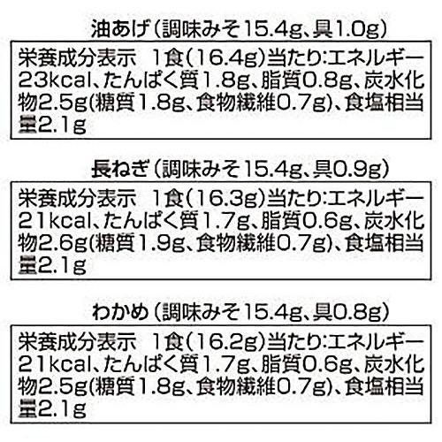 だしがきいている即席みそ汁3種の具材 24食 トップバリュベストプライス
