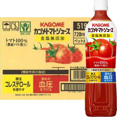 カゴメ トマトジュース 食塩無添加 1ケース 720ml x 15本