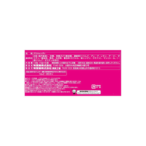 UHA味覚糖 コグミ ファミリーパック 8袋入 128g Green Beans