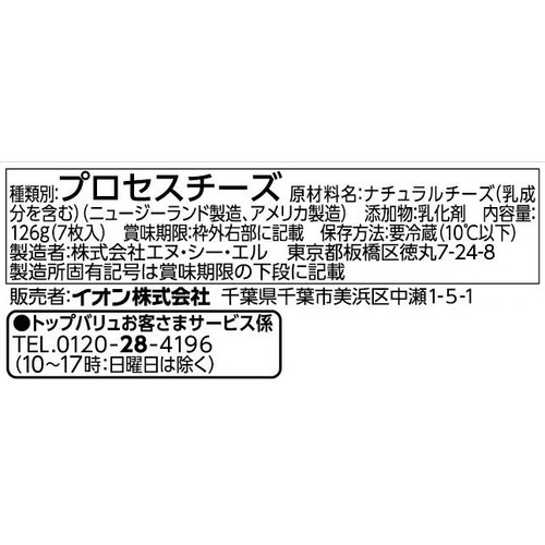 スライスチーズ  18g x 7枚 トップバリュベストプライス