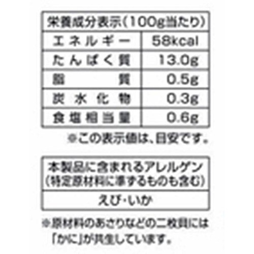 【冷凍】増量 大粒シーフードミックス 200g