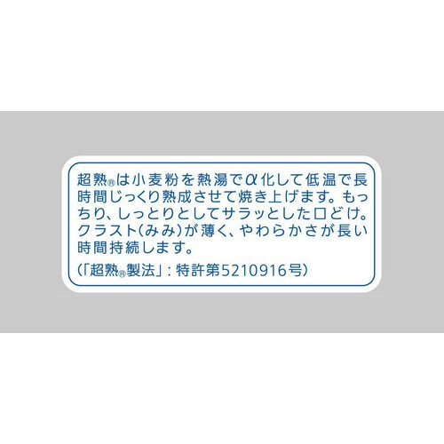 パスコ 超熟 6枚
