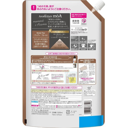 ライオン ソフラン アロマリッチ モーア ウッディフルール つめかえ用 大 1200ml