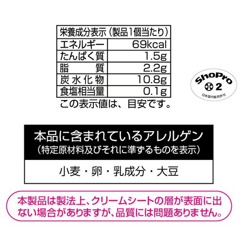 第一パン ポケモン クリームクロワッサン 5個入