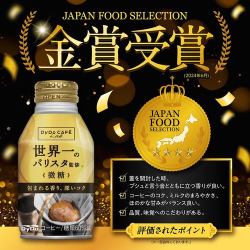 ダイドードリンコ 世界一のバリスタ監修 微糖 260g